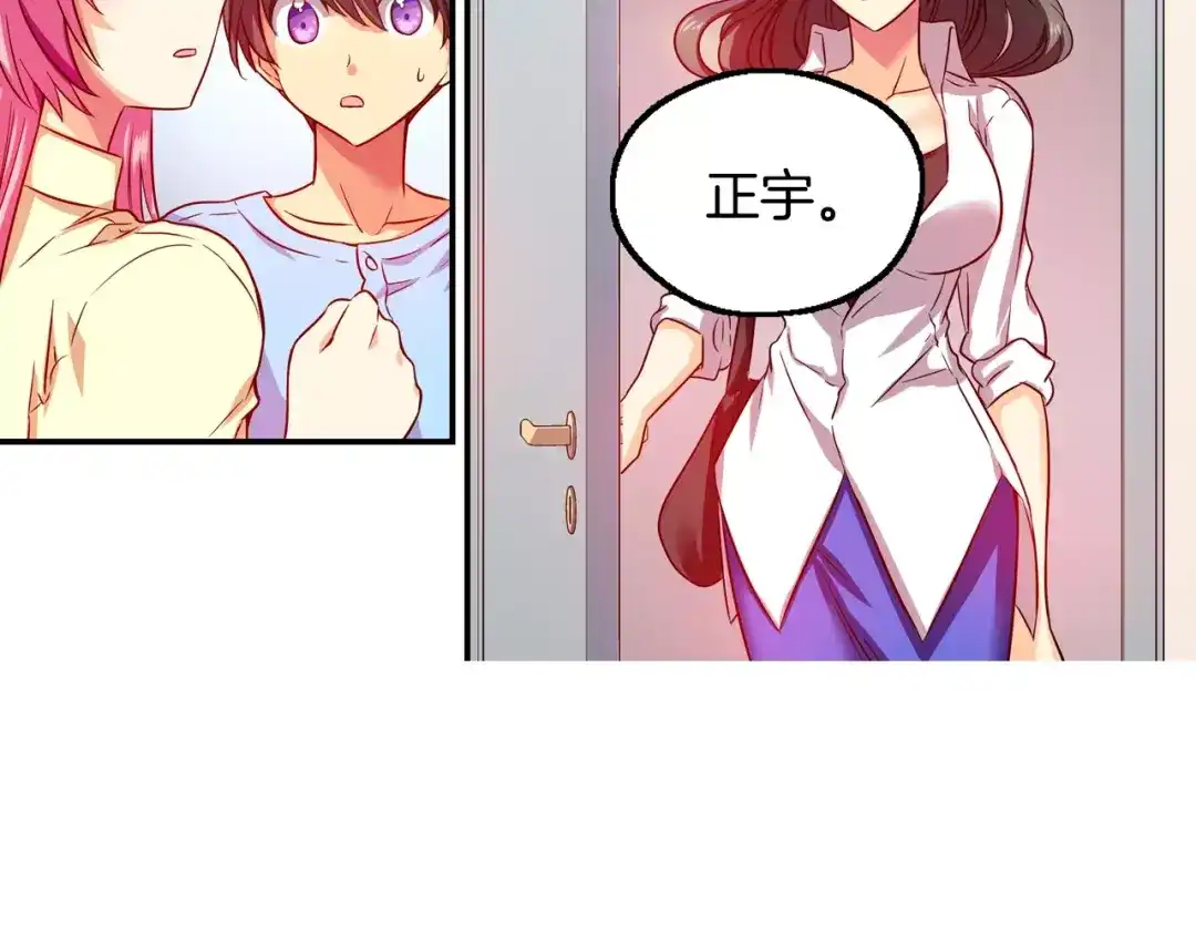 《血族的诱惑》第23话 姐姐的质问（1） 第39页