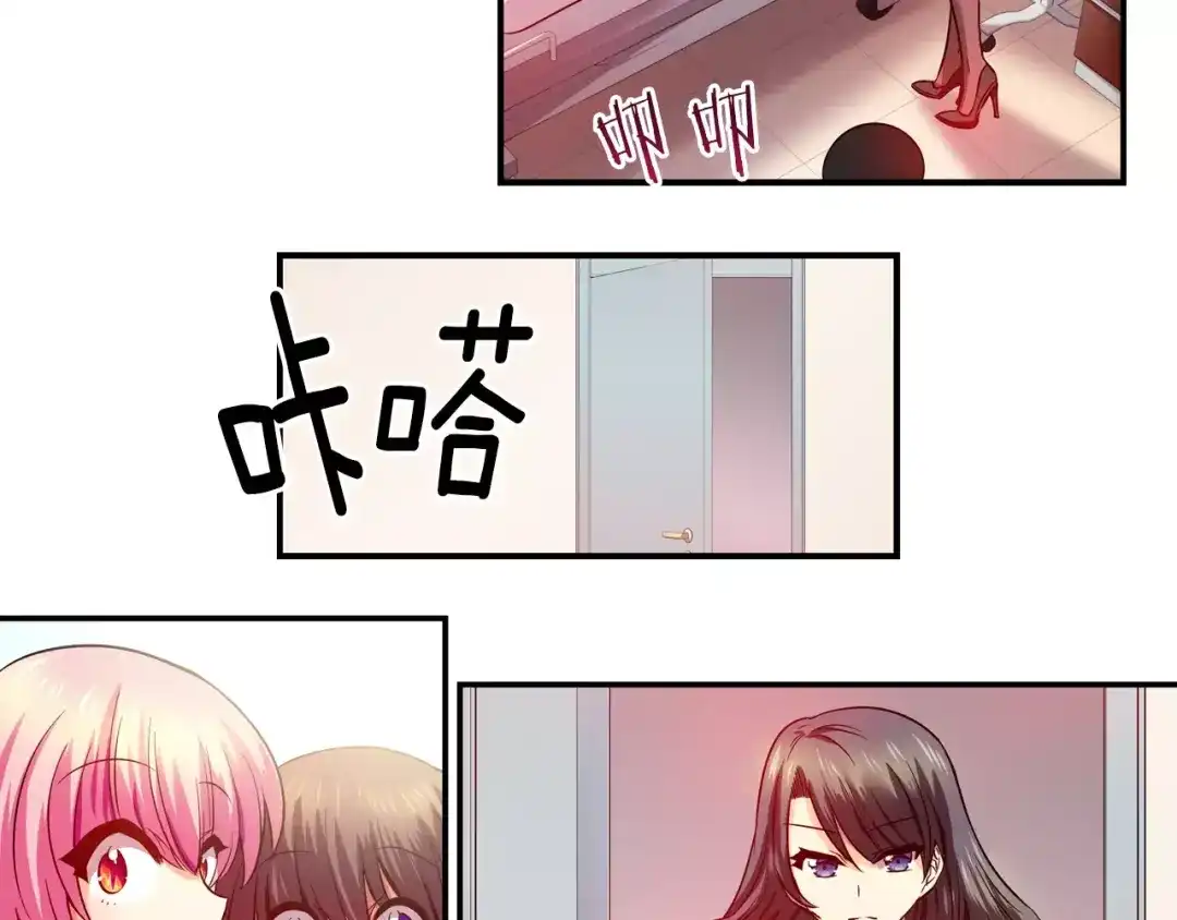 《血族的诱惑》第23话 姐姐的质问（1） 第38页