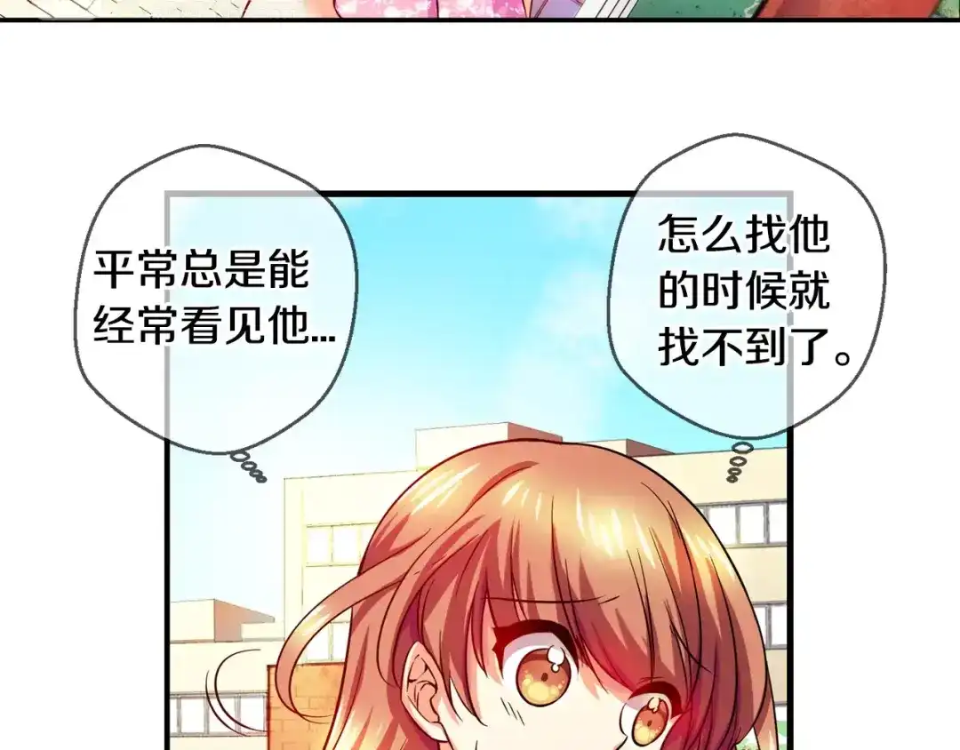 《血族的诱惑》第23话 姐姐的质问（1） 第4页