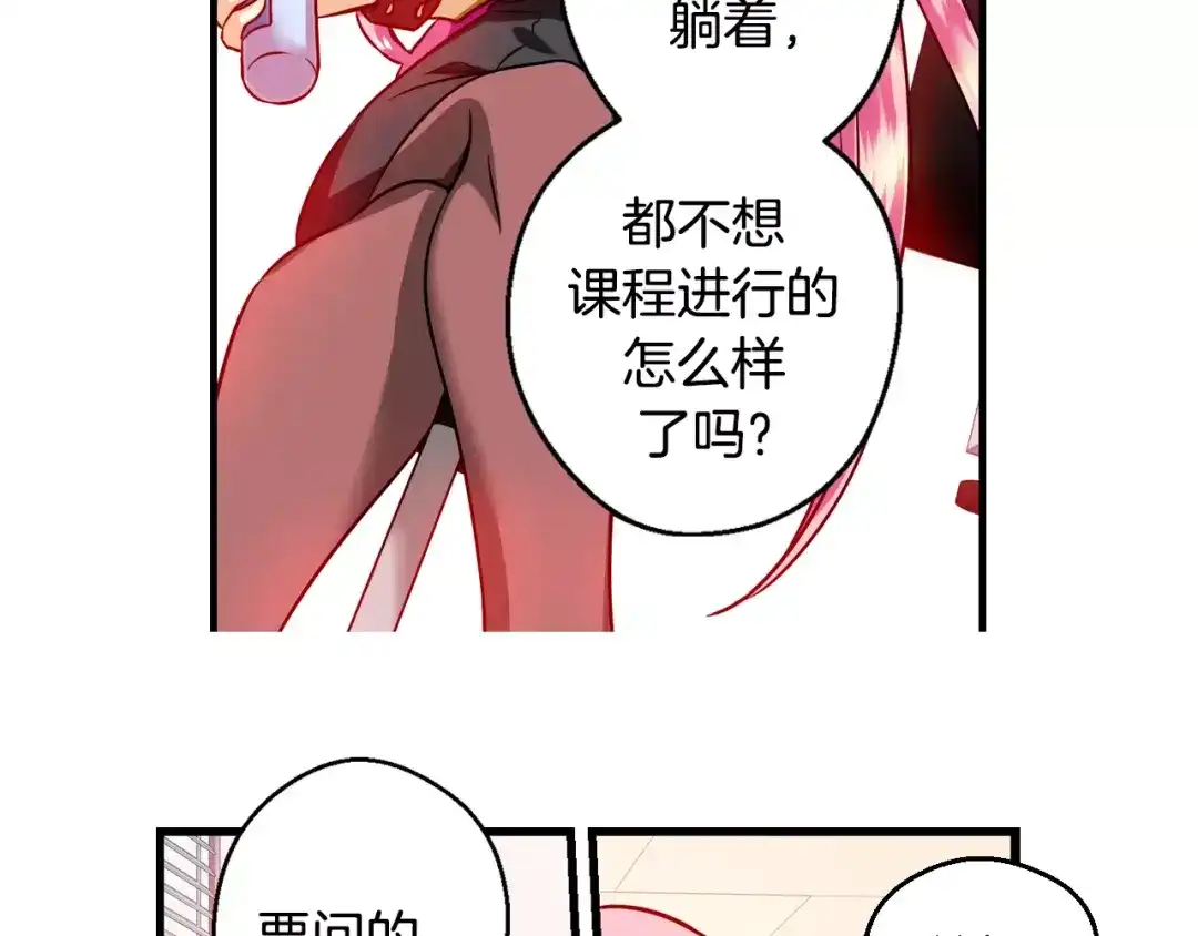 《血族的诱惑》第23话 姐姐的质问（1） 第23页
