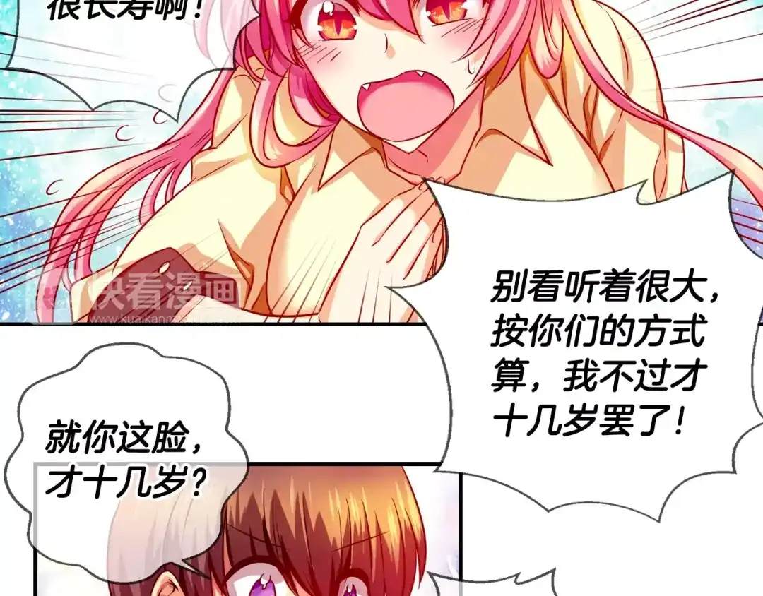 《血族的诱惑》第23话 姐姐的质问（1） 第32页
