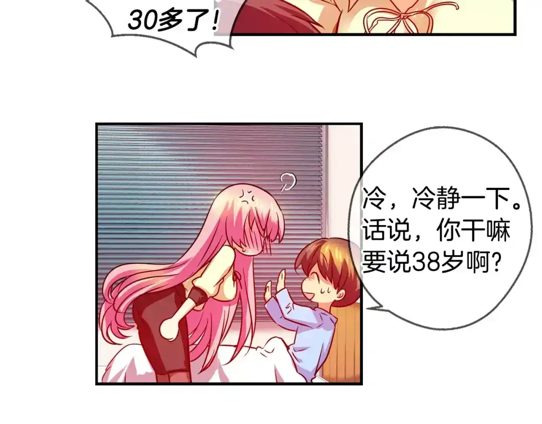 《血族的诱惑》第23话 姐姐的质问（1） 第34页