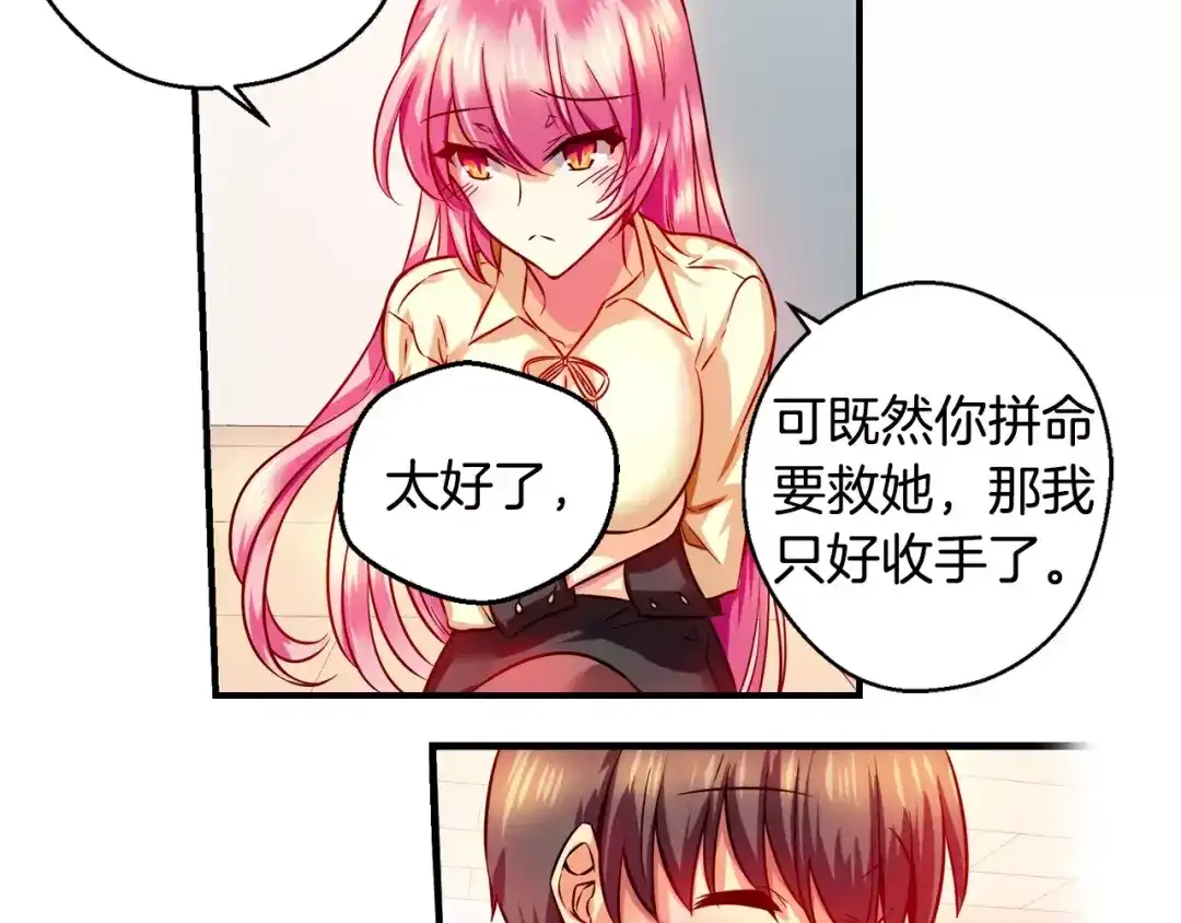 《血族的诱惑》第23话 姐姐的质问（1） 第21页