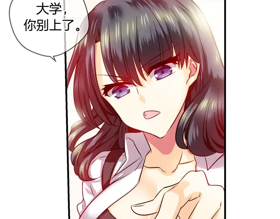 《血族的诱惑》第24话 姐姐的质问（2） 第22页