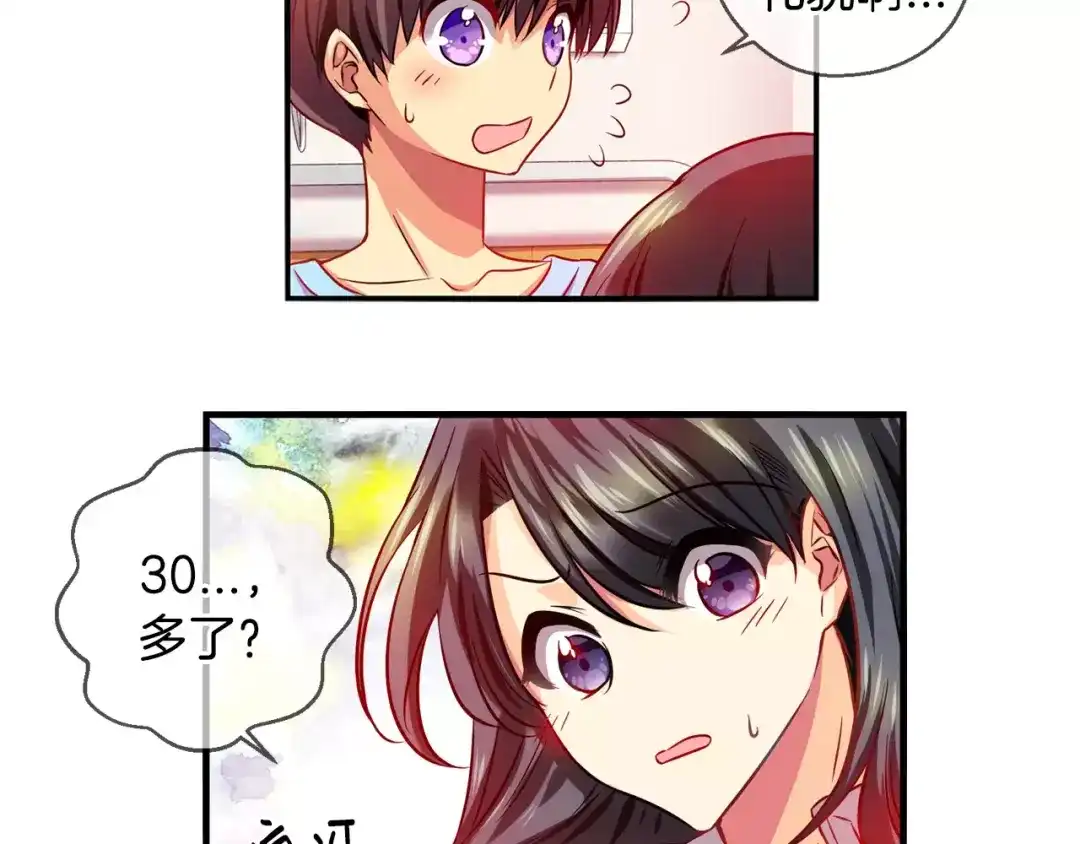 《血族的诱惑》第24话 姐姐的质问（2） 第13页