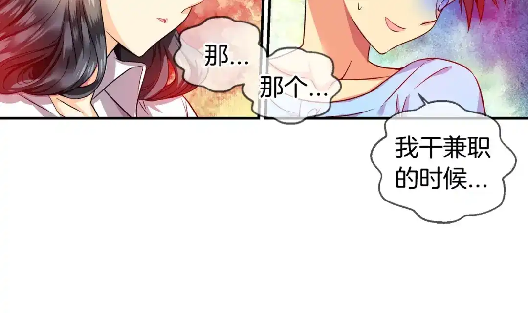 《血族的诱惑》第24话 姐姐的质问（2） 第19页