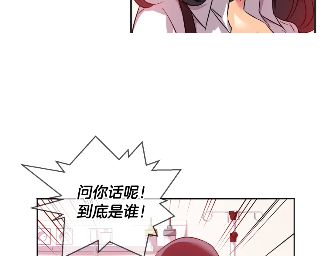 《血族的诱惑》第24话 姐姐的质问（2） 第33页