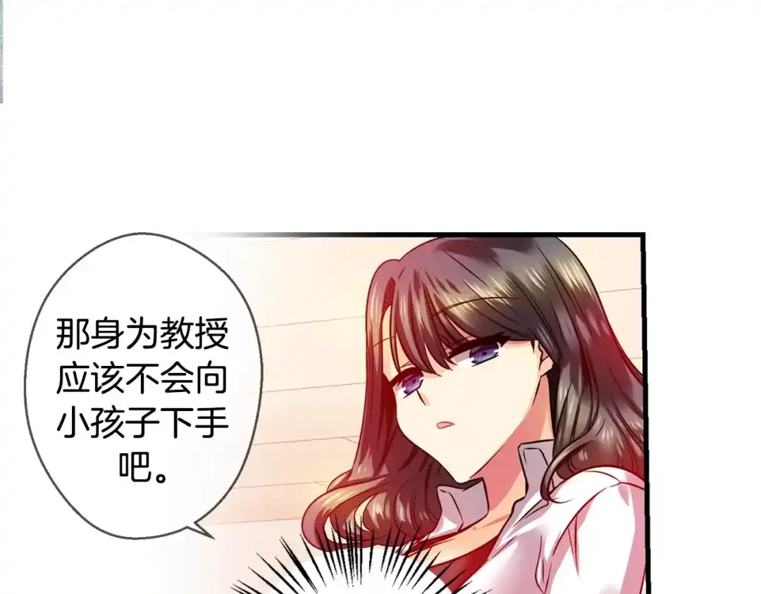 《血族的诱惑》第24话 姐姐的质问（2） 第15页