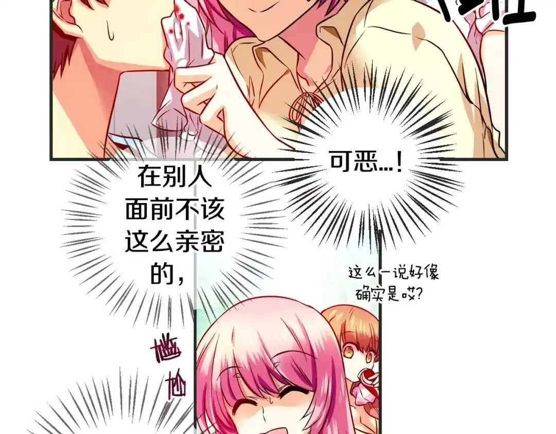 《血族的诱惑》第25话 我就是尹慧秀（1） 第31页
