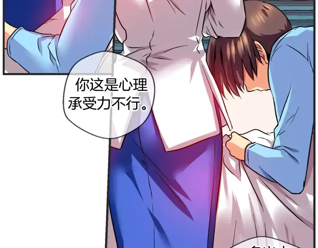 《血族的诱惑》第25话 我就是尹慧秀（1） 第19页