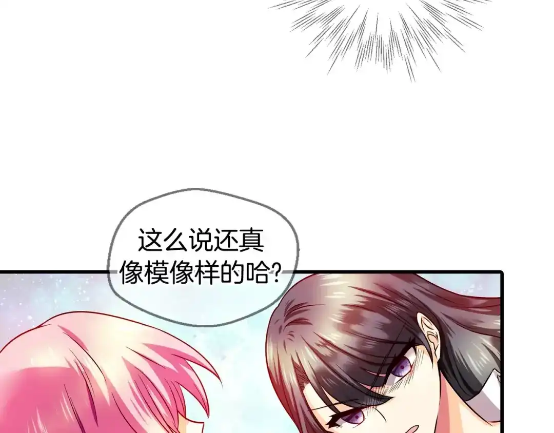 《血族的诱惑》第25话 我就是尹慧秀（1） 第25页