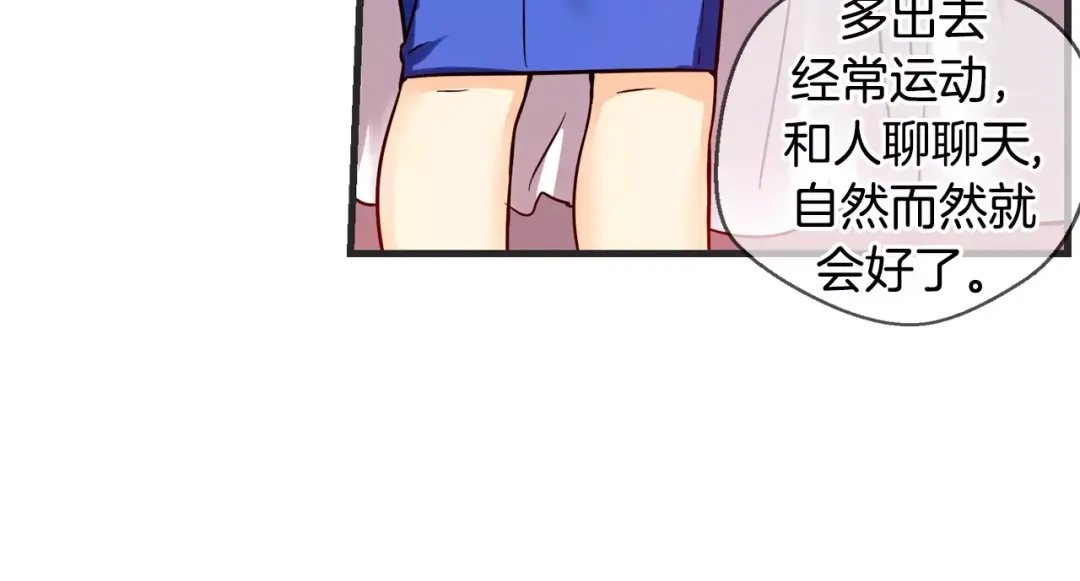 《血族的诱惑》第25话 我就是尹慧秀（1） 第20页