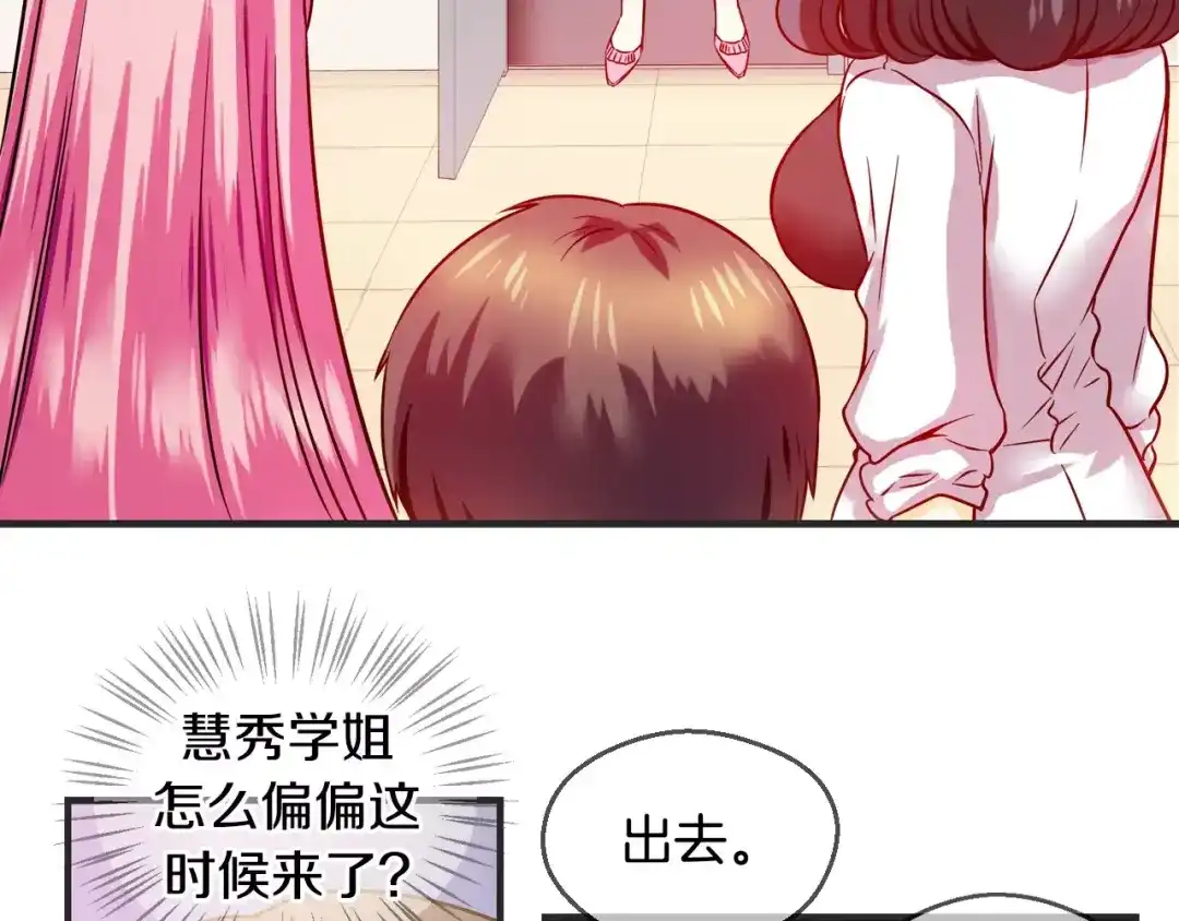 《血族的诱惑》第25话 我就是尹慧秀（1） 第4页