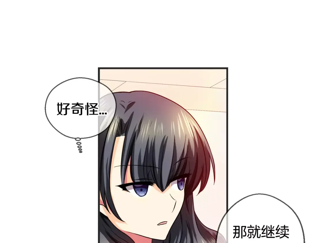 《血族的诱惑》第25话 我就是尹慧秀（1） 第35页