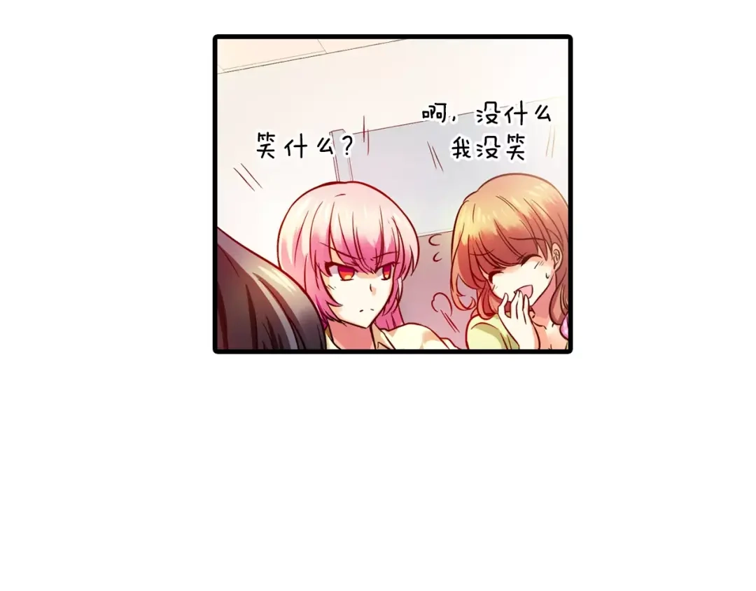 《血族的诱惑》第25话 我就是尹慧秀（1） 第34页