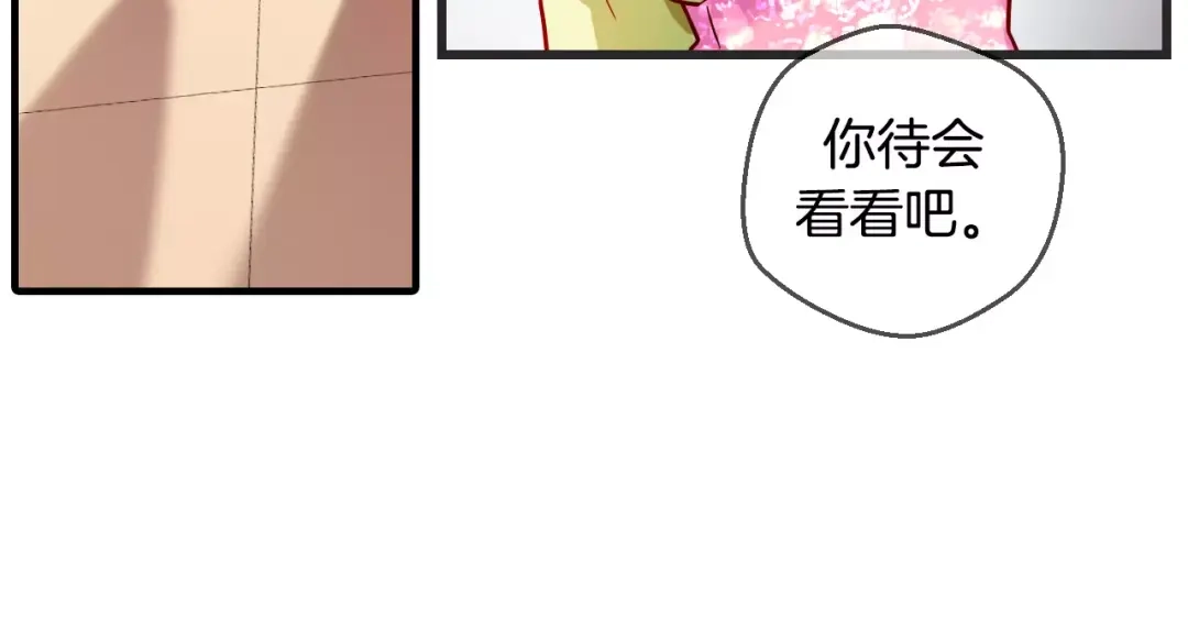 《血族的诱惑》第25话 我就是尹慧秀（1） 第8页