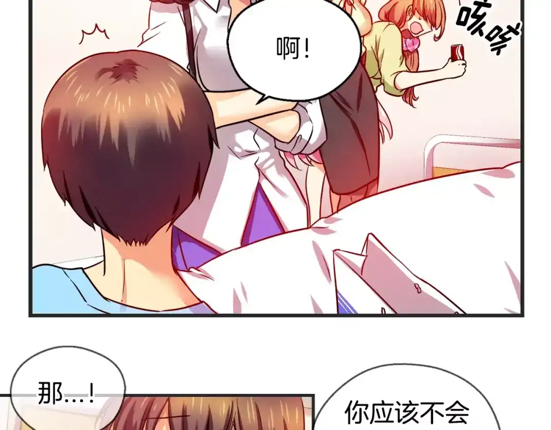 《血族的诱惑》第25话 我就是尹慧秀（1） 第37页