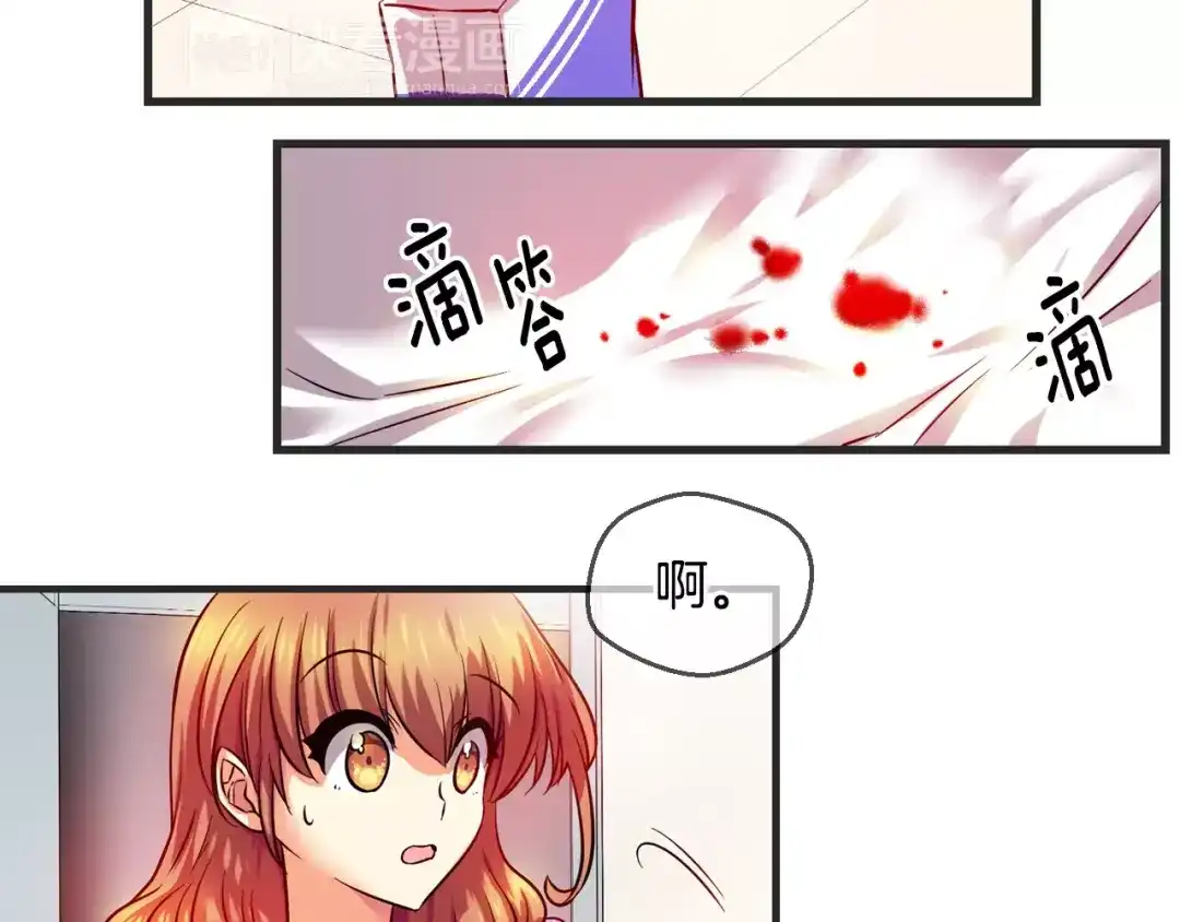 《血族的诱惑》第25话 我就是尹慧秀（1） 第10页