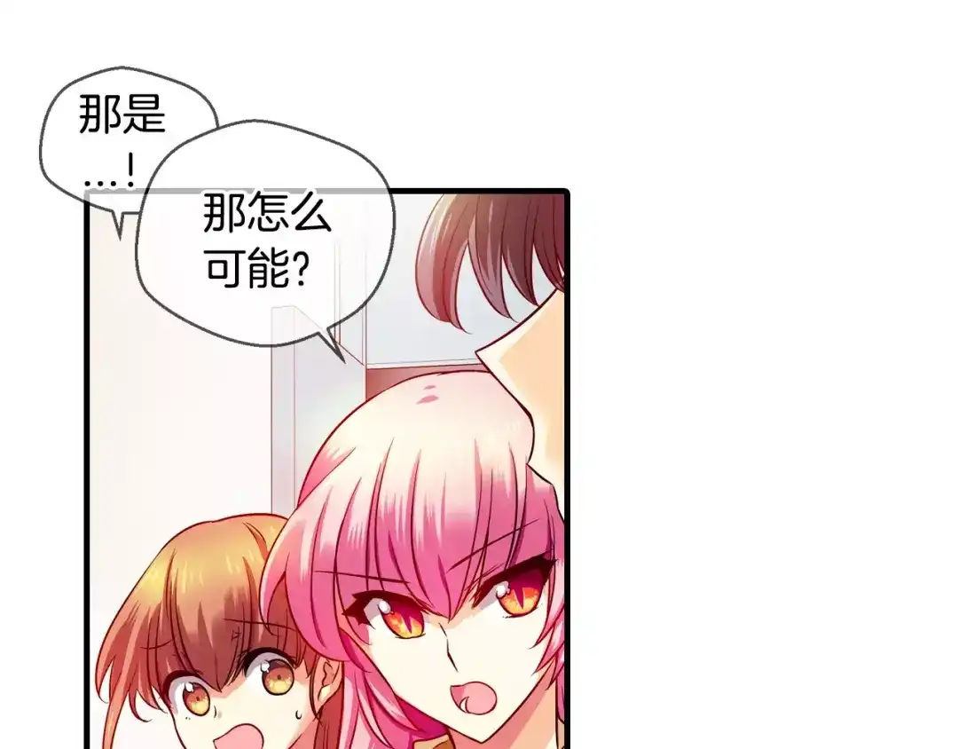 《血族的诱惑》第25话 我就是尹慧秀（1） 第21页
