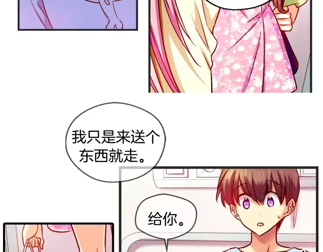 《血族的诱惑》第25话 我就是尹慧秀（1） 第6页