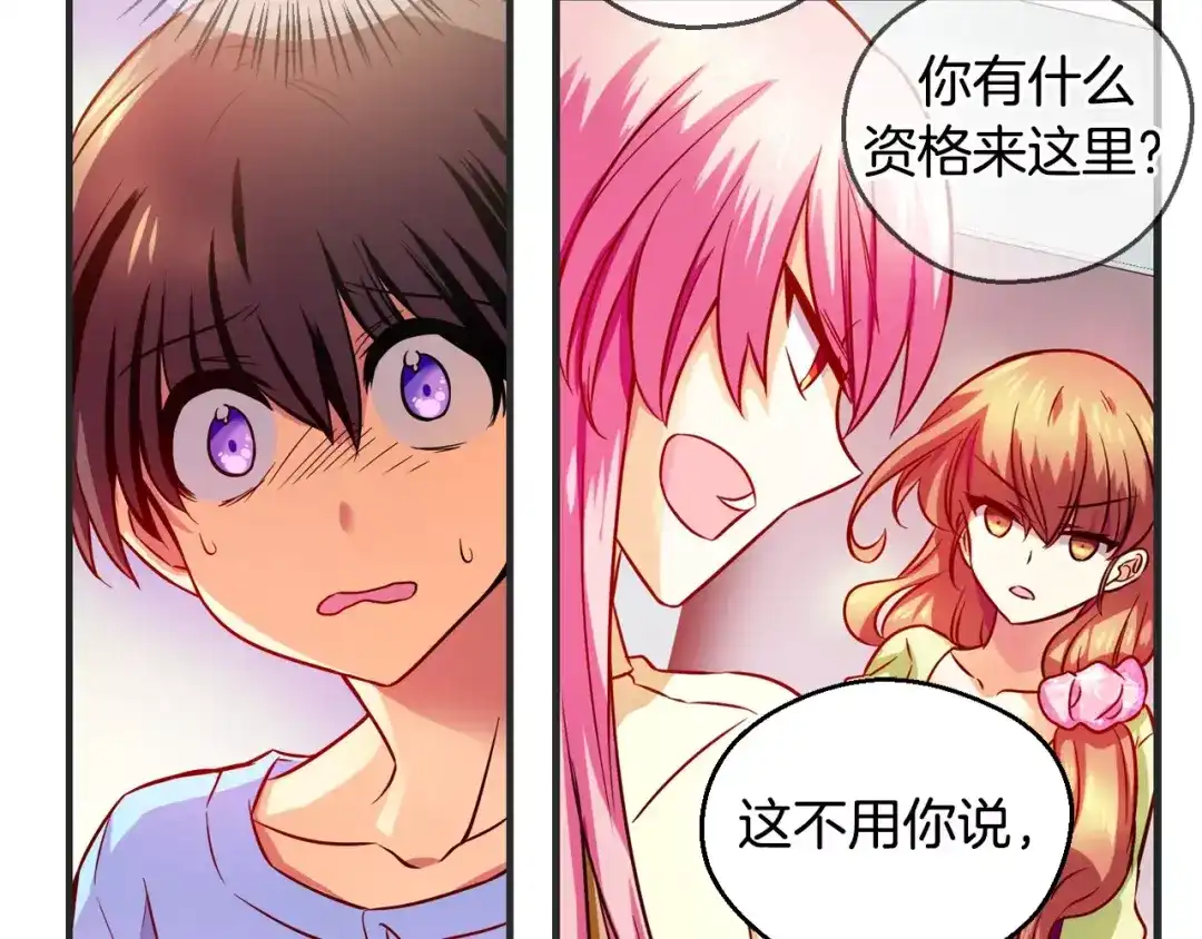 《血族的诱惑》第25话 我就是尹慧秀（1） 第5页