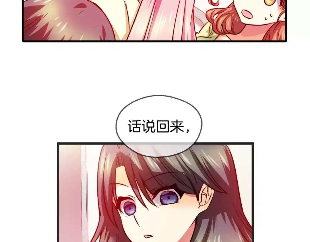 《血族的诱惑》第25话 我就是尹慧秀（1） 第28页