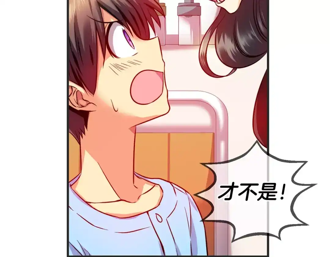 《血族的诱惑》第26话 我就是尹慧秀（2） 第5页