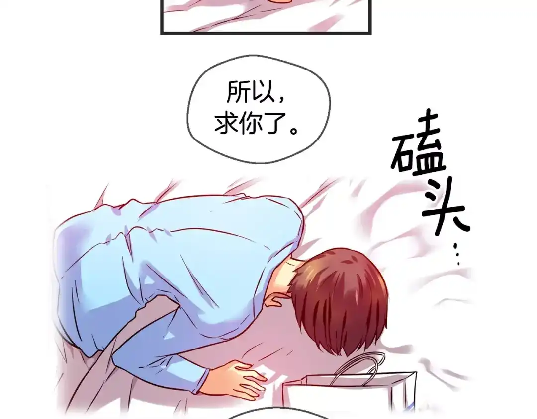 《血族的诱惑》第26话 我就是尹慧秀（2） 第29页
