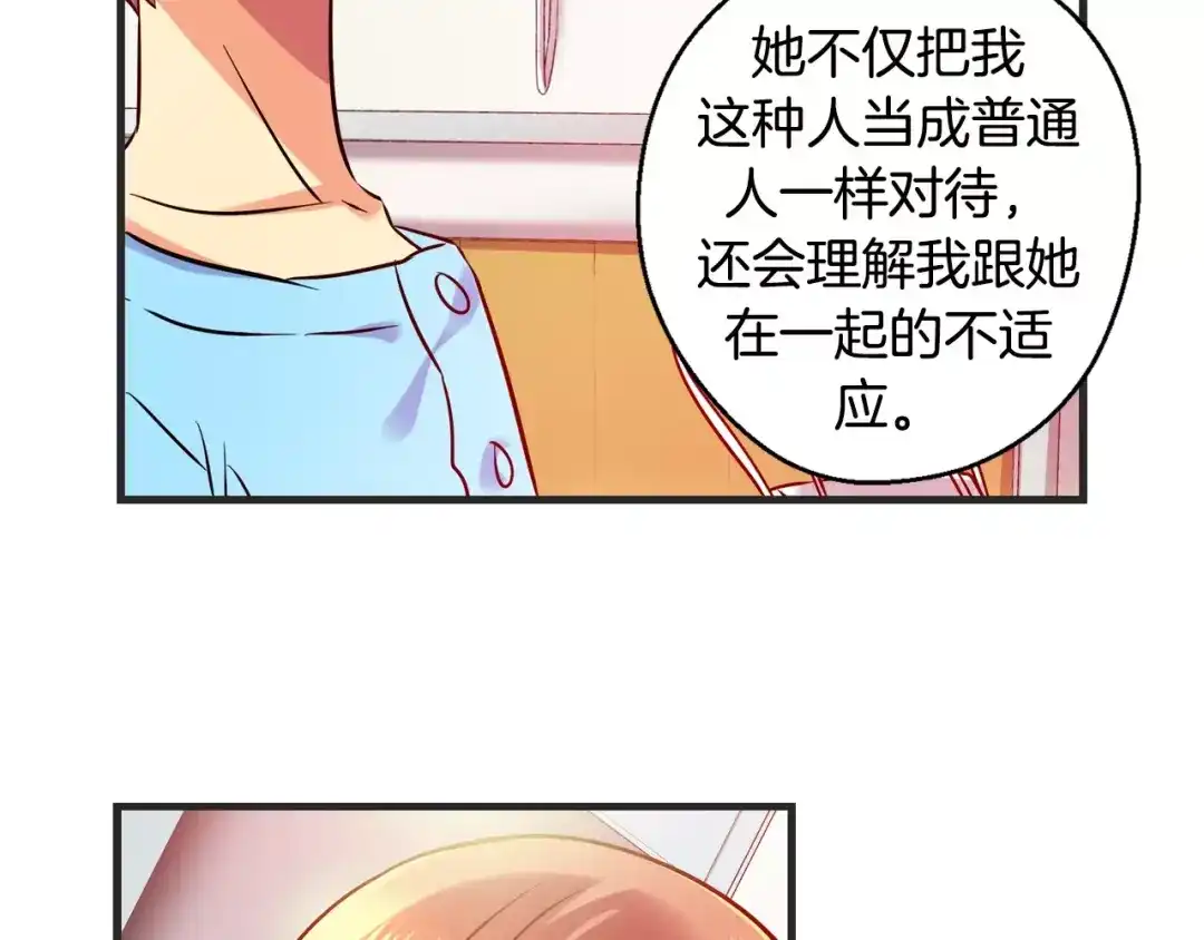 《血族的诱惑》第26话 我就是尹慧秀（2） 第16页
