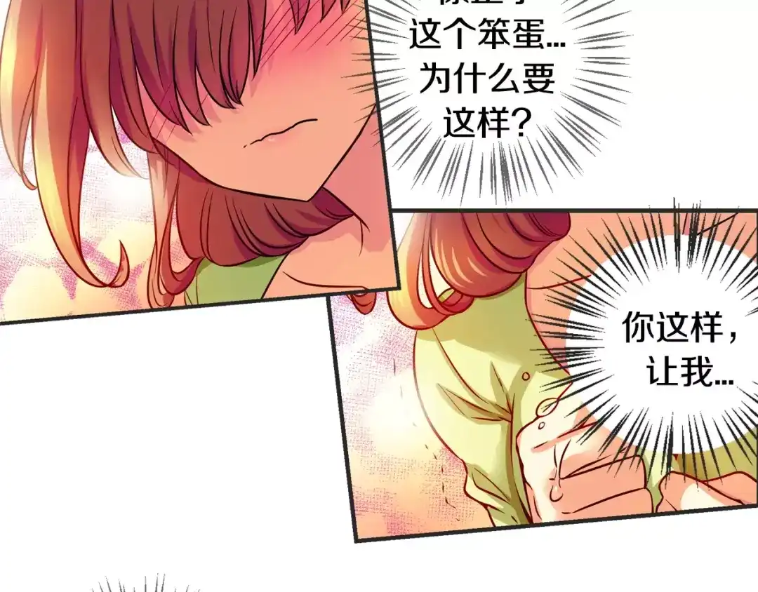 《血族的诱惑》第26话 我就是尹慧秀（2） 第31页