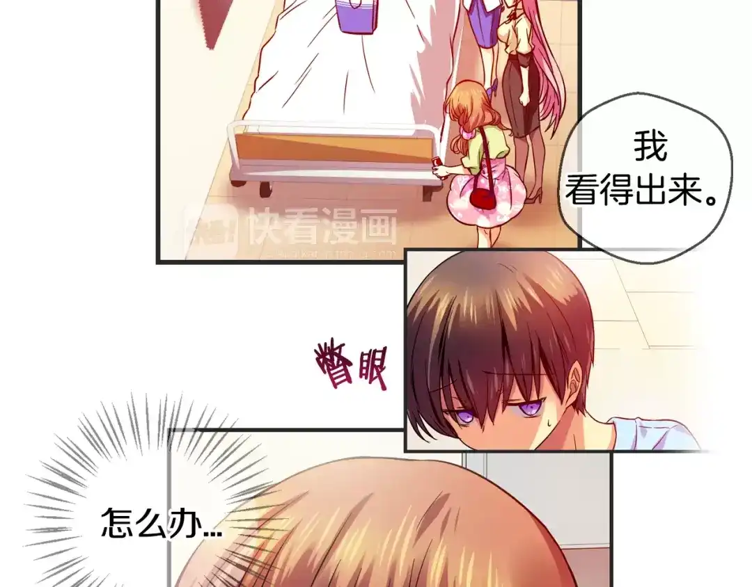 《血族的诱惑》第26话 我就是尹慧秀（2） 第8页