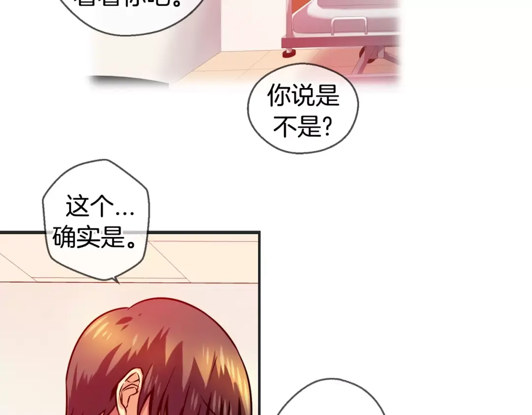 《血族的诱惑》第26话 我就是尹慧秀（2） 第26页