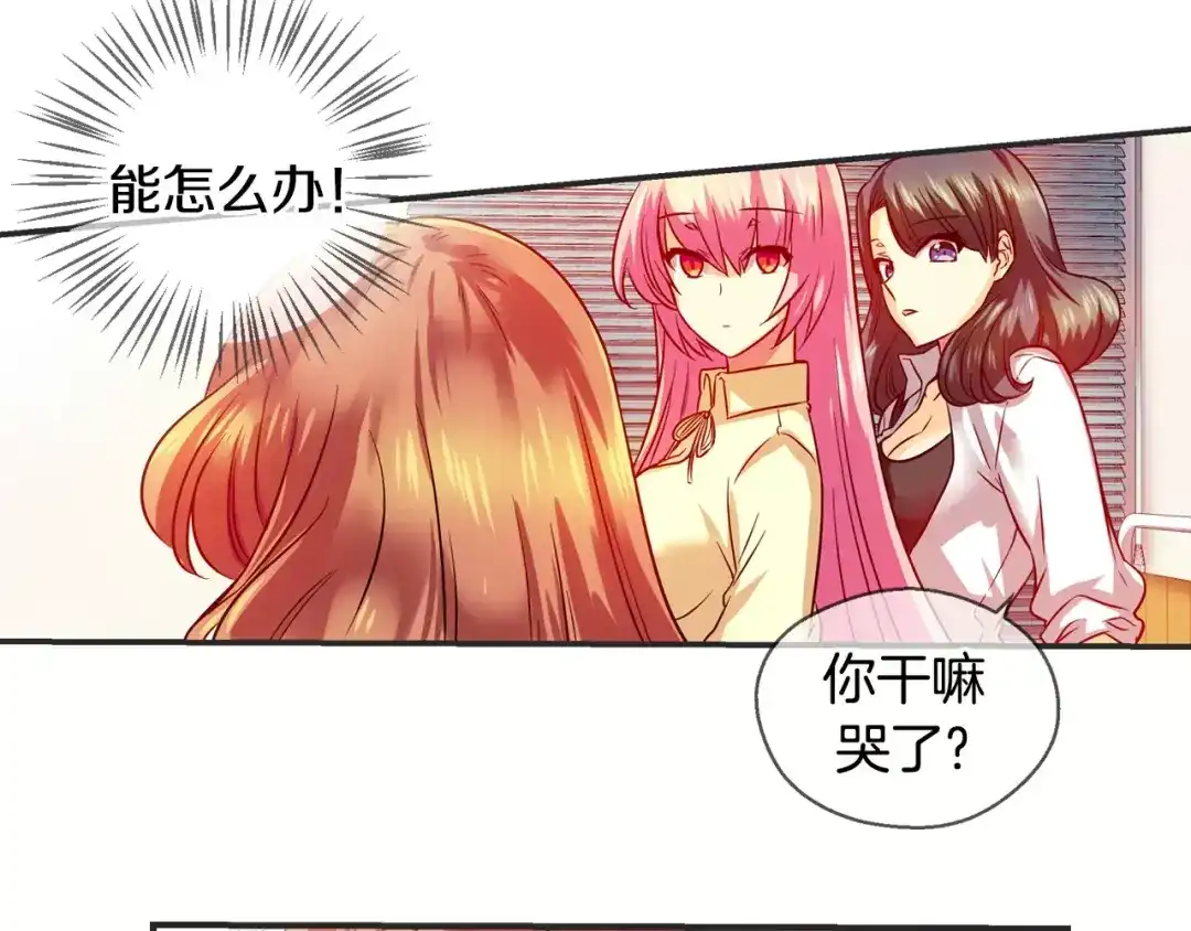 《血族的诱惑》第26话 我就是尹慧秀（2） 第32页