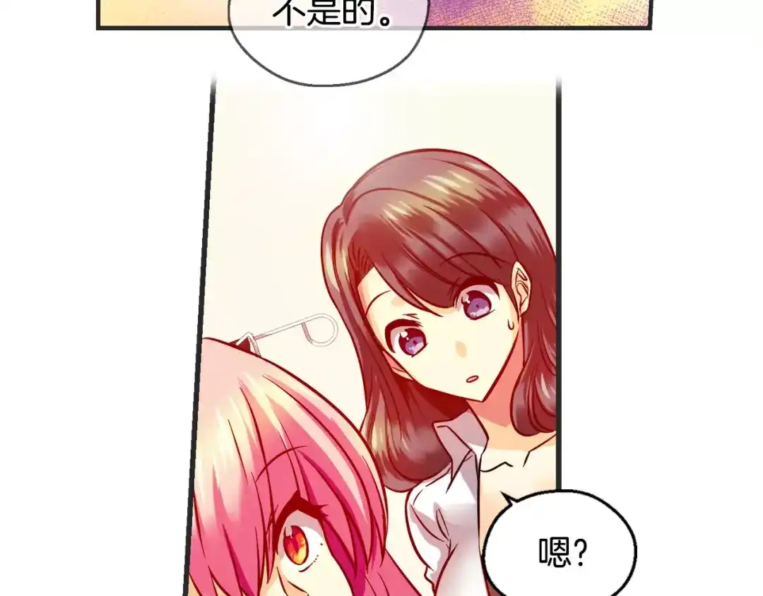 《血族的诱惑》第26话 我就是尹慧秀（2） 第34页