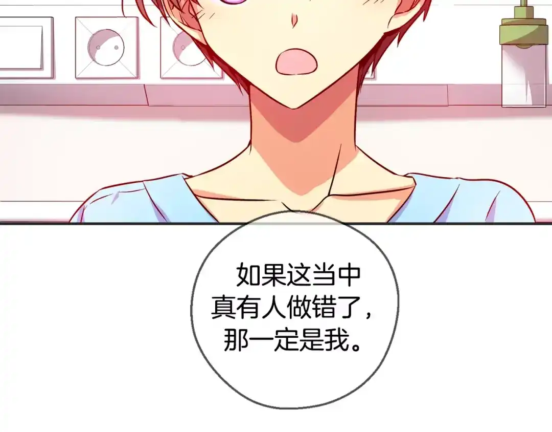 《血族的诱惑》第26话 我就是尹慧秀（2） 第19页