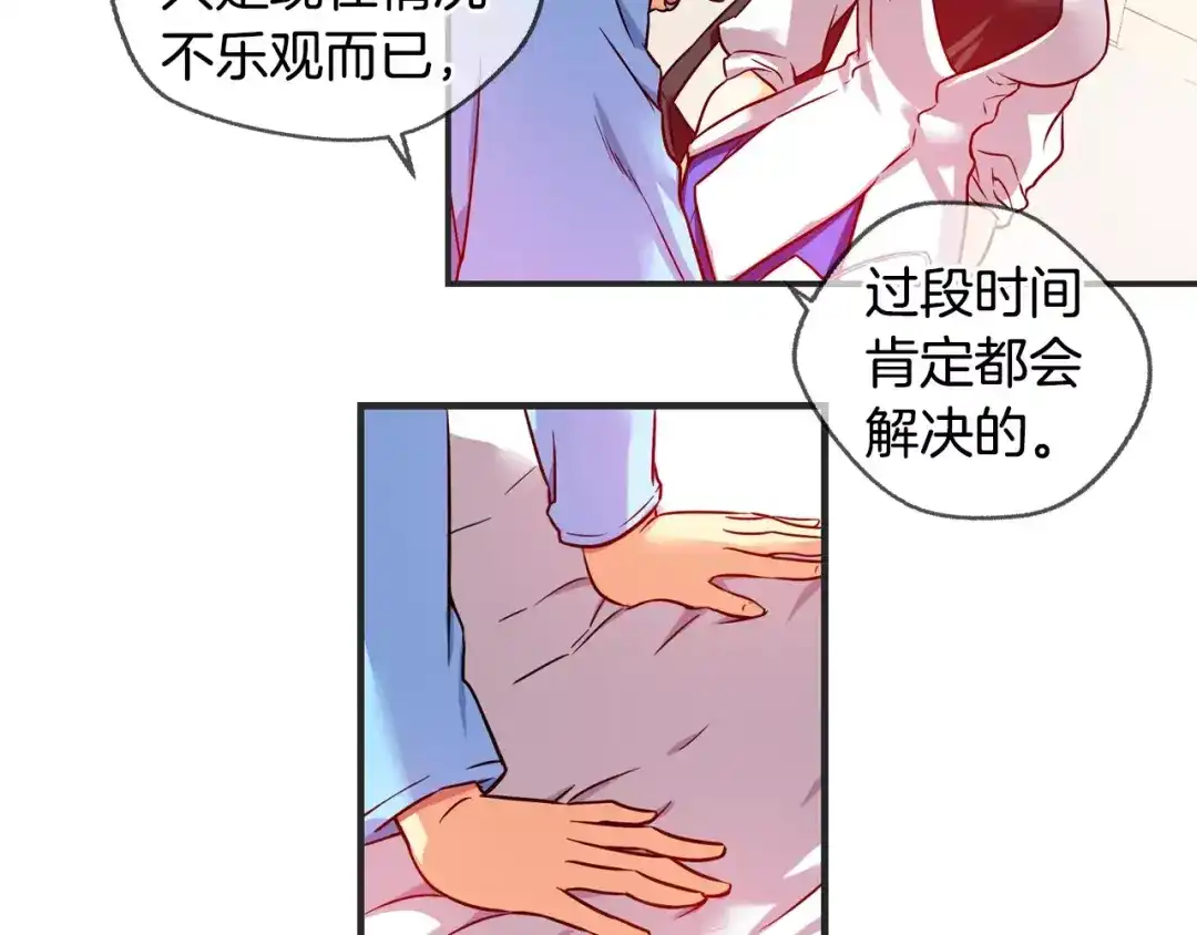 《血族的诱惑》第26话 我就是尹慧秀（2） 第28页