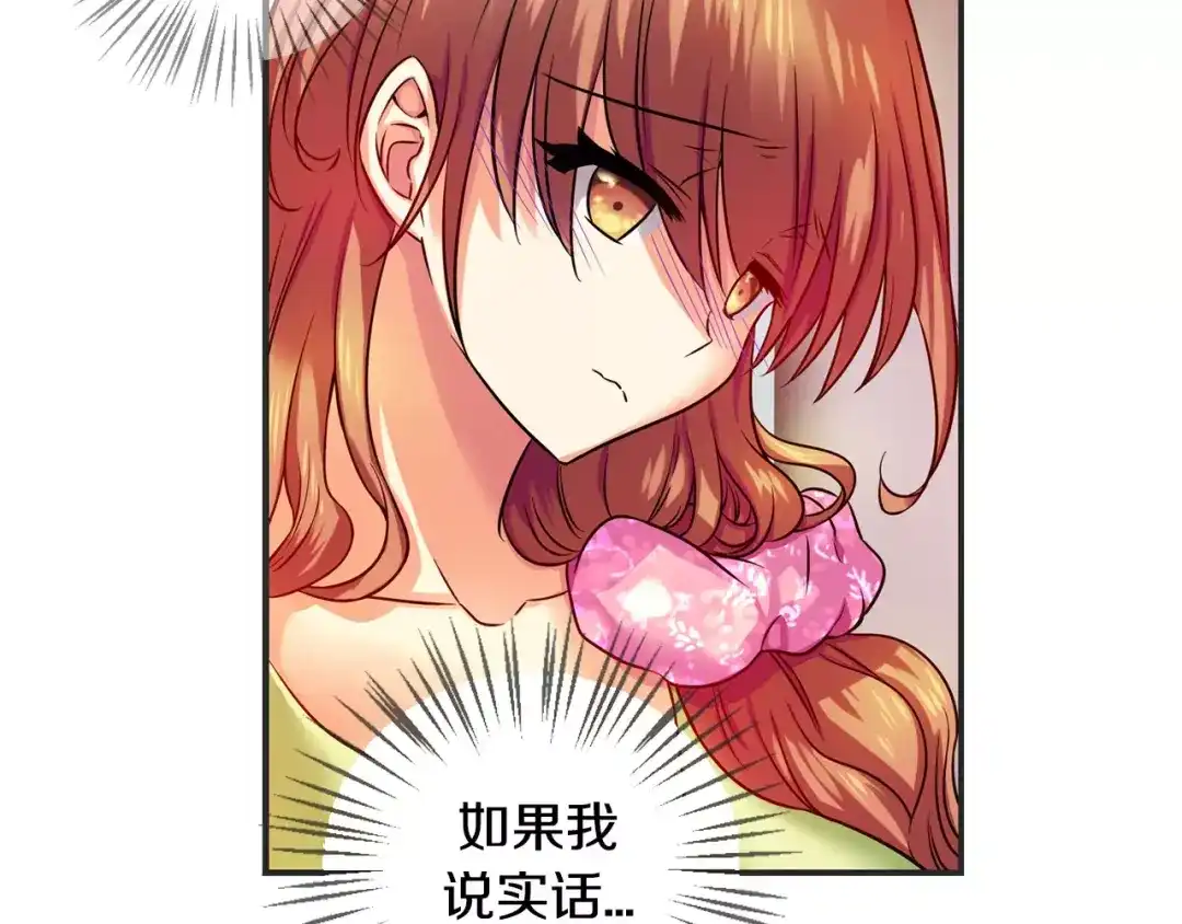 《血族的诱惑》第26话 我就是尹慧秀（2） 第9页