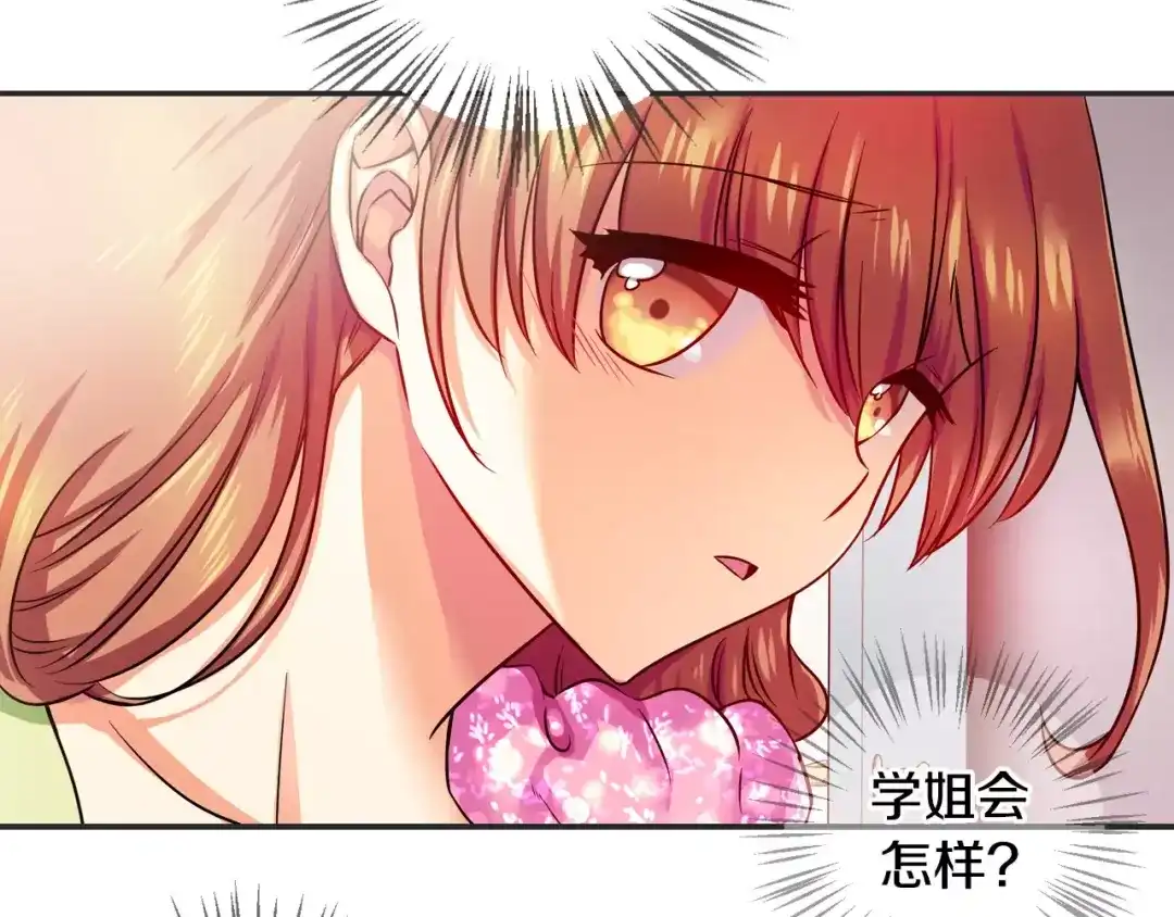 《血族的诱惑》第26话 我就是尹慧秀（2） 第10页