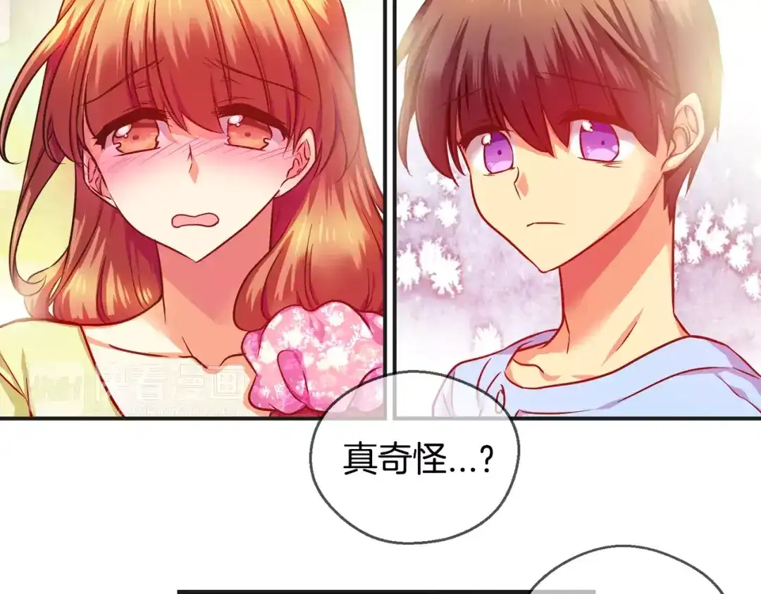 《血族的诱惑》第27话 她的反省（1） 第37页