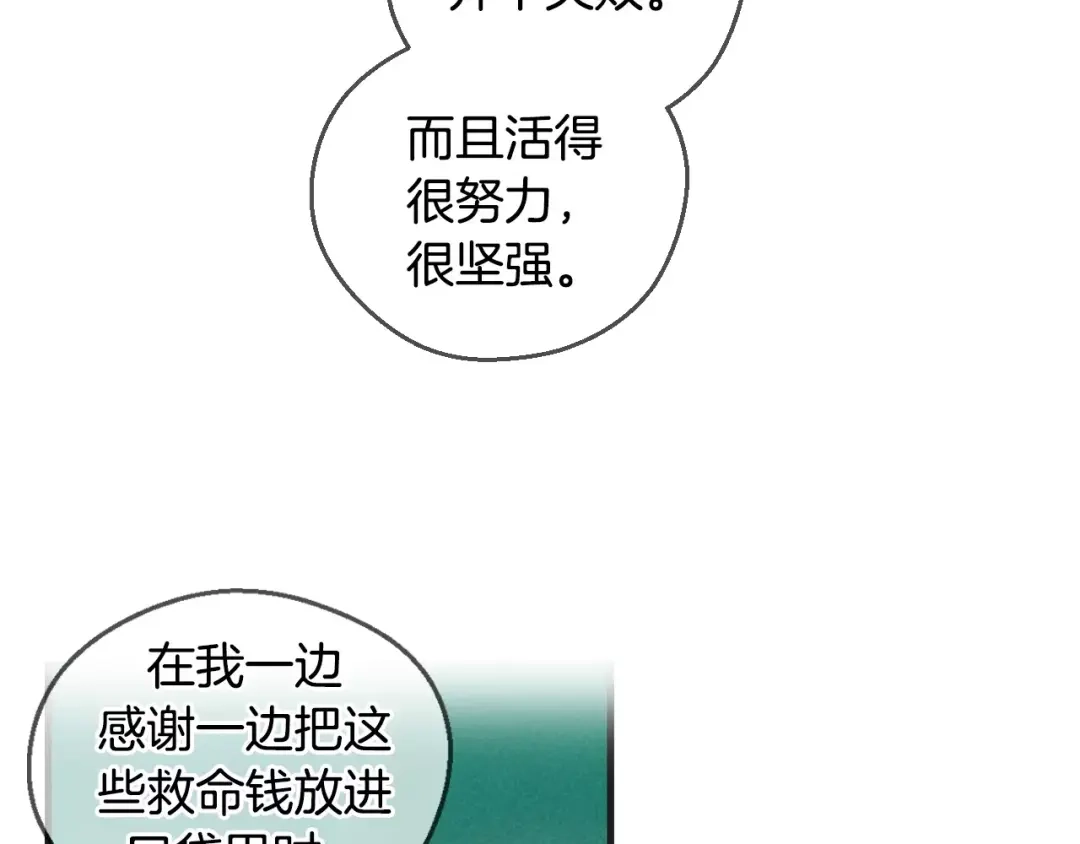 《血族的诱惑》第27话 她的反省（1） 第18页