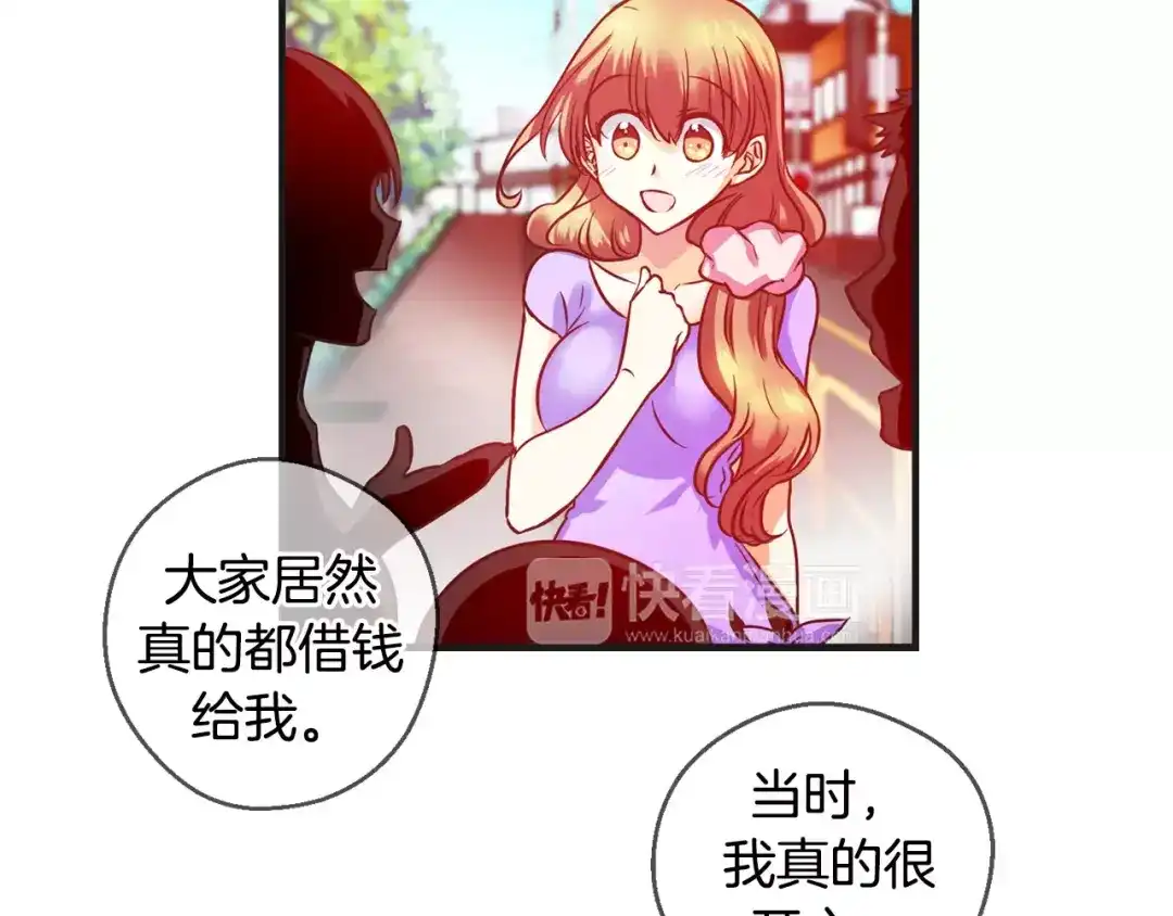 《血族的诱惑》第27话 她的反省（1） 第16页