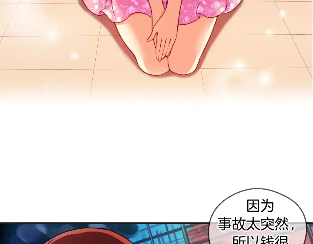《血族的诱惑》第27话 她的反省（1） 第12页
