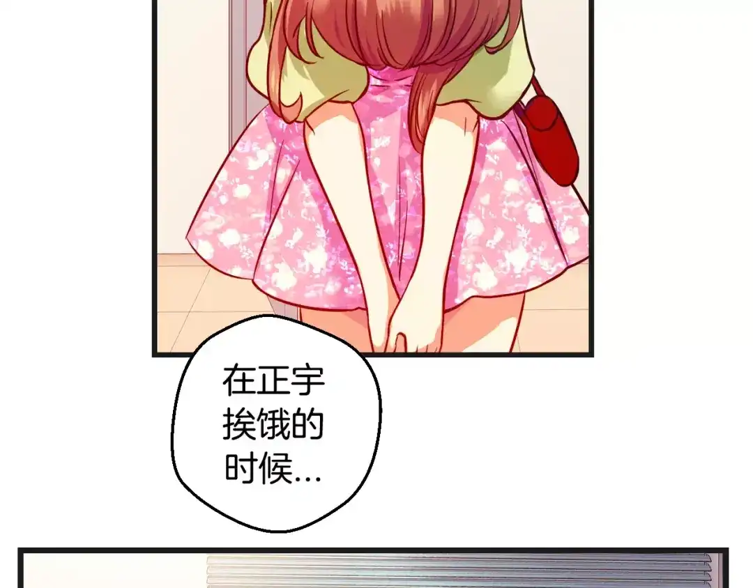 《血族的诱惑》第27话 她的反省（1） 第7页