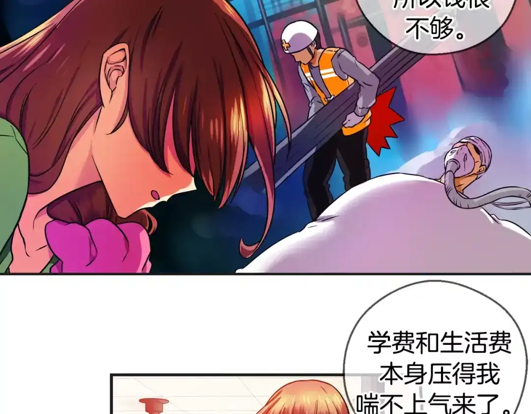 《血族的诱惑》第27话 她的反省（1） 第13页