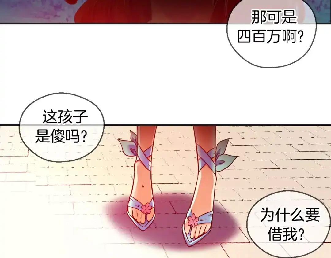 《血族的诱惑》第27话 她的反省（1） 第35页
