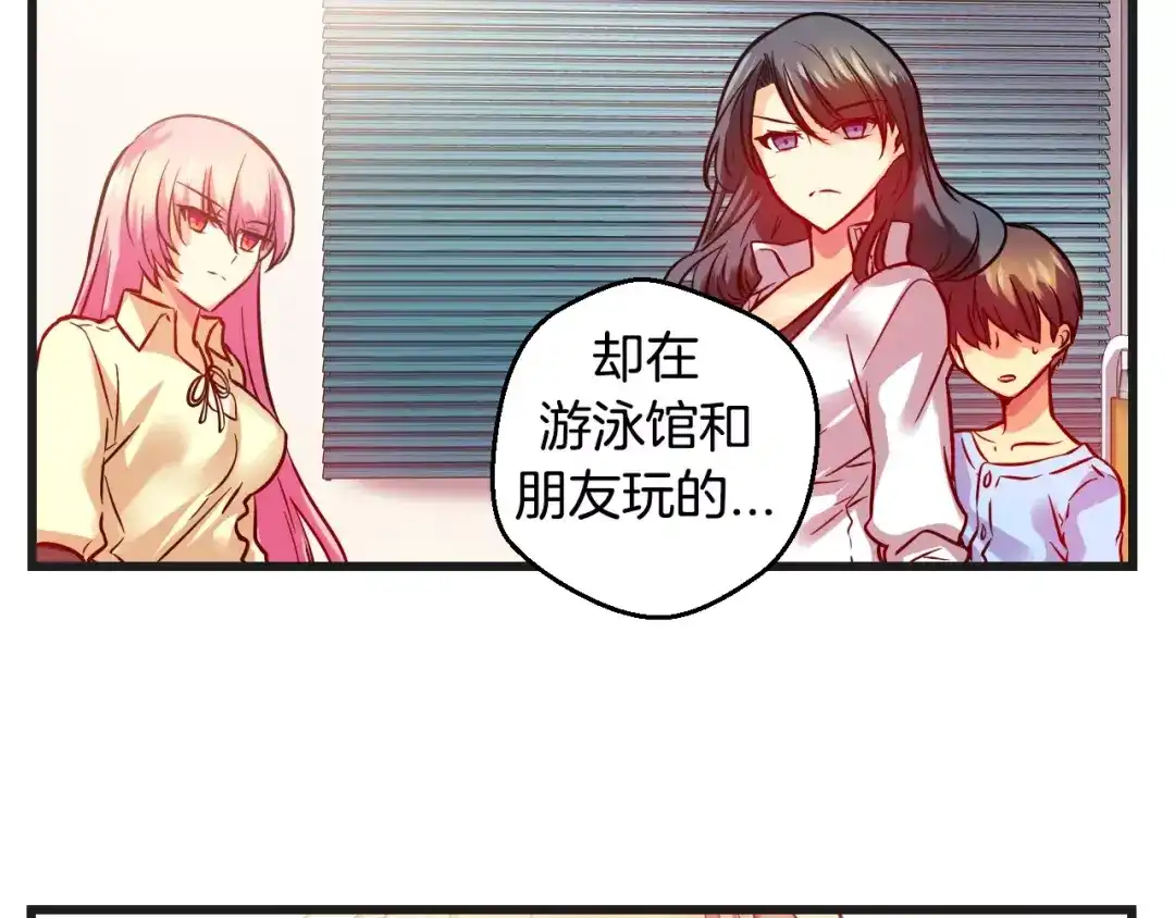 《血族的诱惑》第27话 她的反省（1） 第8页
