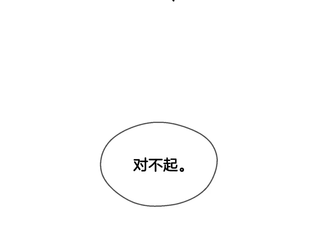 《血族的诱惑》第27话 她的反省（1） 第41页