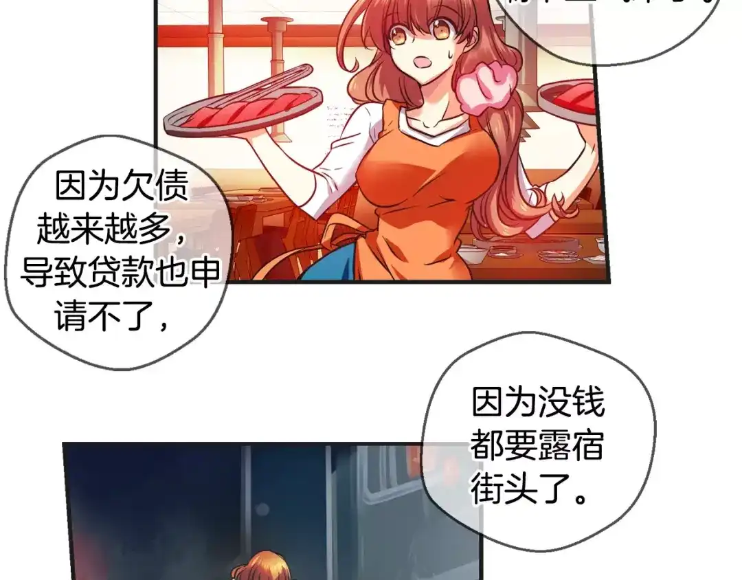 《血族的诱惑》第27话 她的反省（1） 第14页