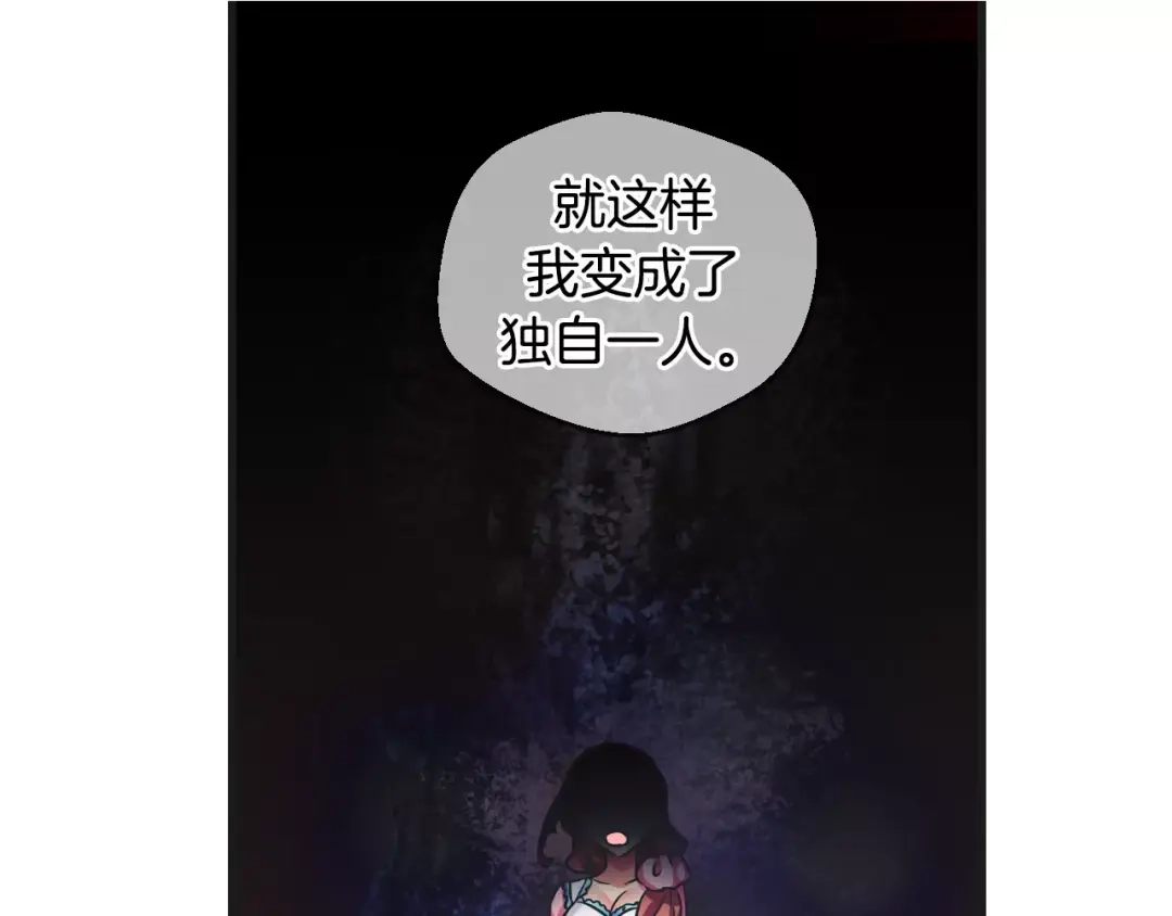 《血族的诱惑》第27话 她的反省（1） 第26页