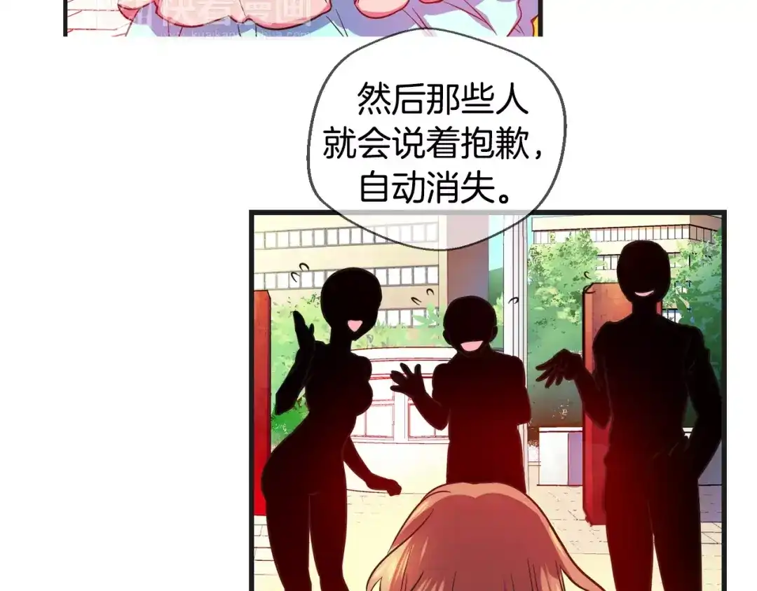 《血族的诱惑》第27话 她的反省（1） 第24页